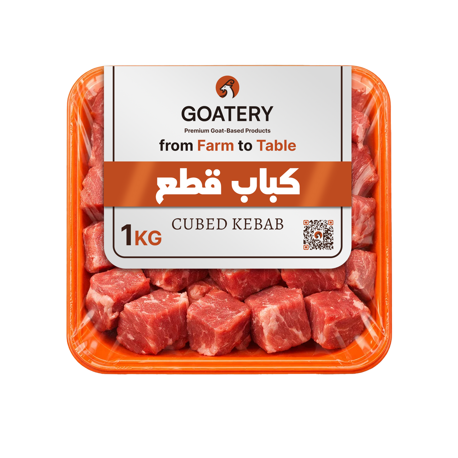 كباب-قطع-كيلو
