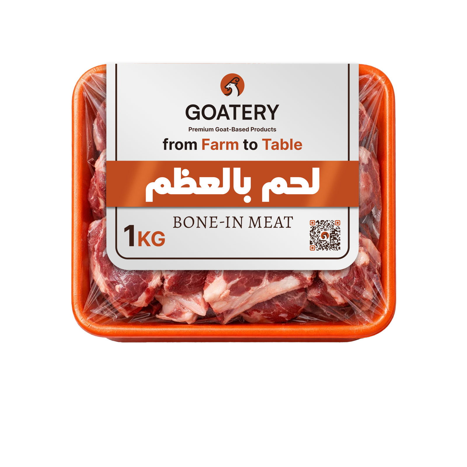 لحم-بالعظم-كيلو