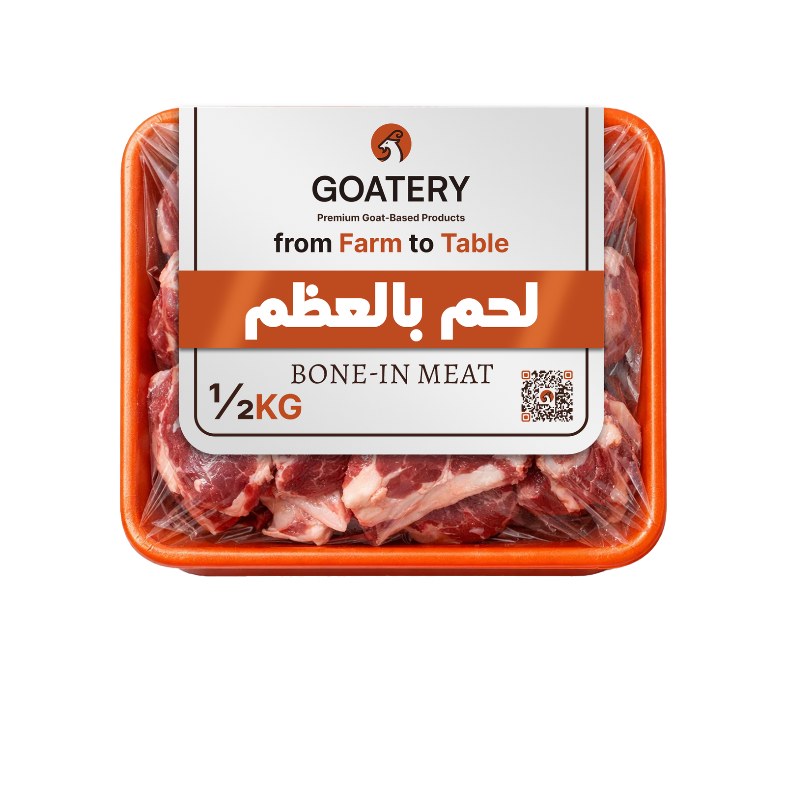 لحم-بالعظم-نص-كيلو